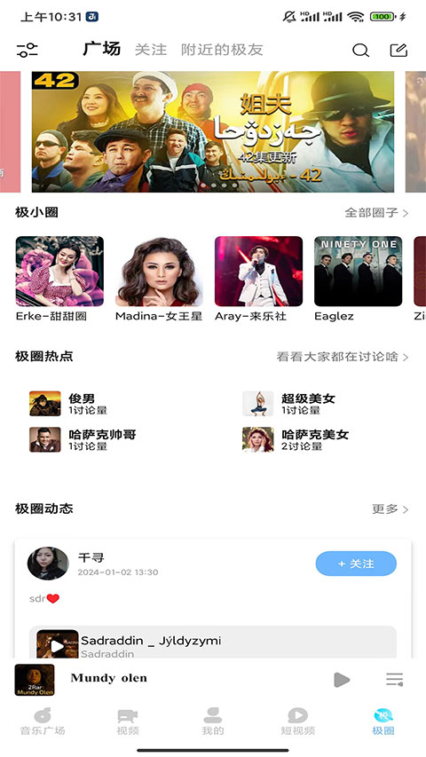 截图4
